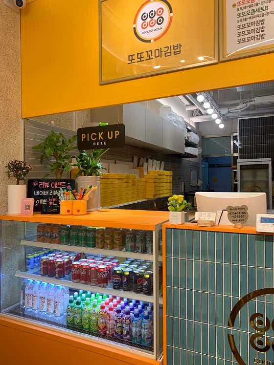 또또꼬마김밥 청당점 · 네이버 지도·플레이스 10