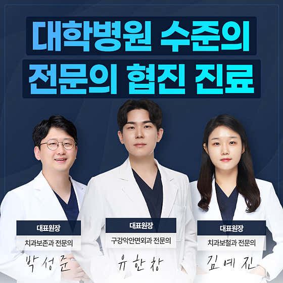 검단센트럴치과의원 — 네이버 플레이스 업체 등록 사진 1