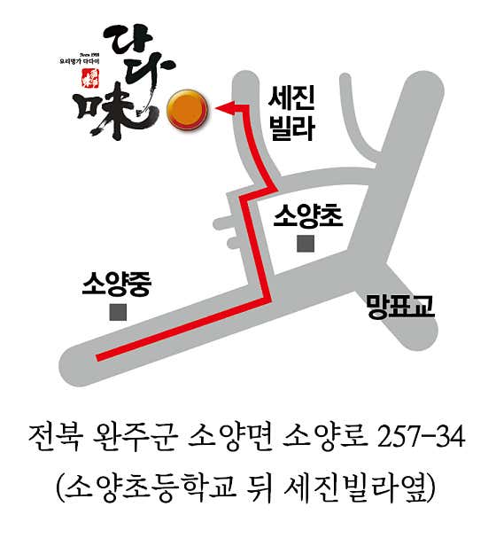 다다미일식 · 네이버 지도·플레이스 3