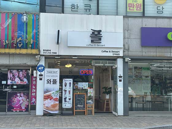 폴 · 네이버 지도·플레이스 2