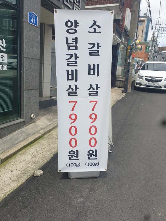 엉클축산 · 네이버 지도·플레이스 2