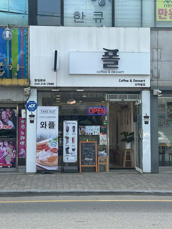 폴 · 네이버 지도·플레이스 6