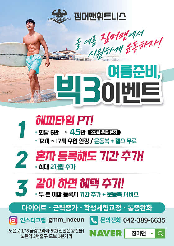 짐머맨 휘트니스