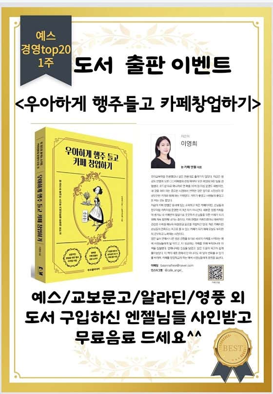 카페 엔젤 롯데캐슬 · 네이버 지도·플레이스 9