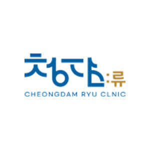 청담류의원 사진