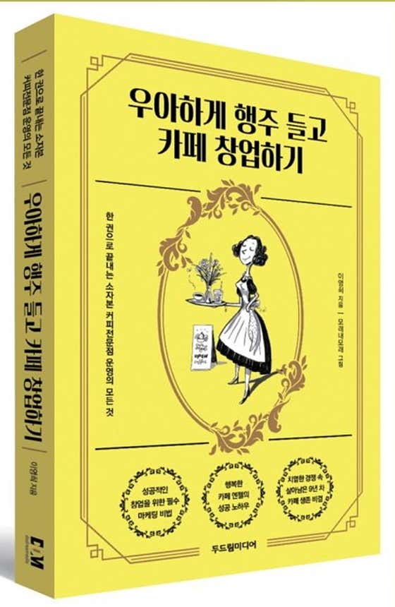 카페 엔젤 롯데캐슬 · 네이버 지도·플레이스 8