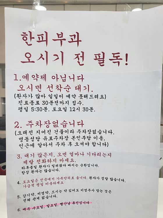 한피부과의원 사진