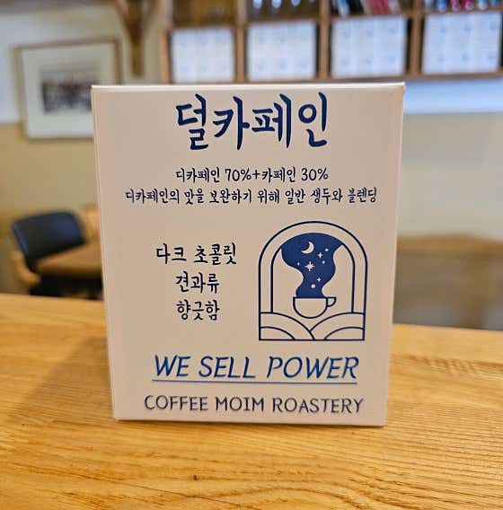 덜카페인 드립백 메뉴 사진(네이버)
