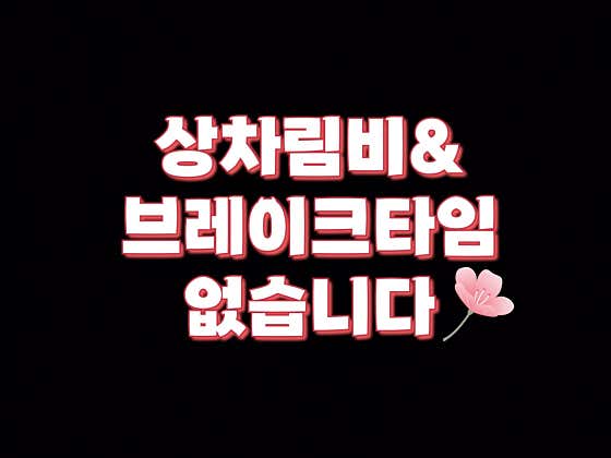 상차림비&브레이크타임 없음 메뉴 사진(네이버)