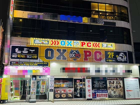 OX PC방 온천동점