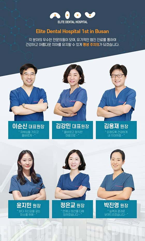 엘리트치과병원 사진