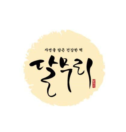달무리떡