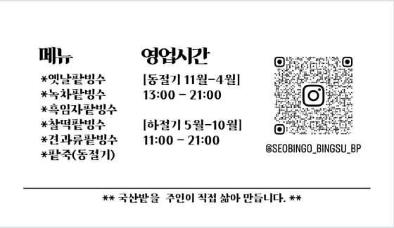 서빙고 부평점 · 네이버 지도·플레이스 2