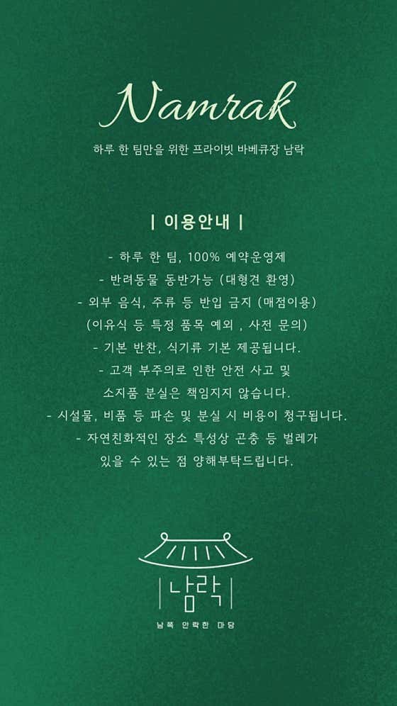 남락 · 네이버 지도·플레이스 5