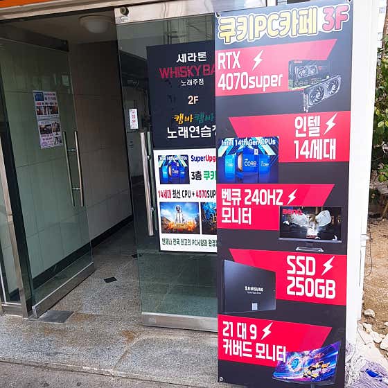 쿠키PC카페