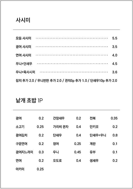 모듬초밥 메뉴 사진(네이버)