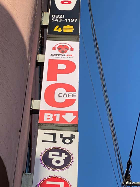 나인티ver.3 PC CAFE