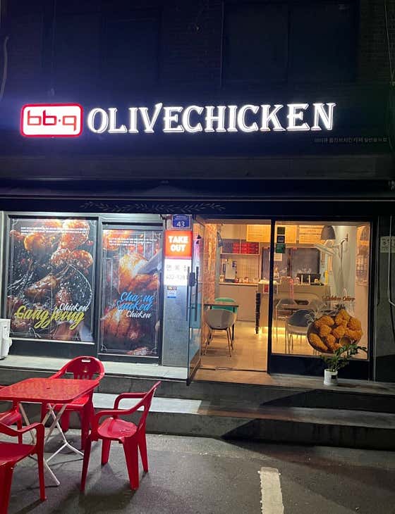 BBQ치킨 면목점