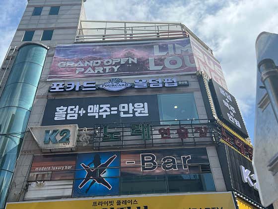 포카드홀덤펍 둔산점 · 네이버 지도·플레이스 3