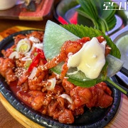 닭발쌈 💚 메뉴 사진(네이버)