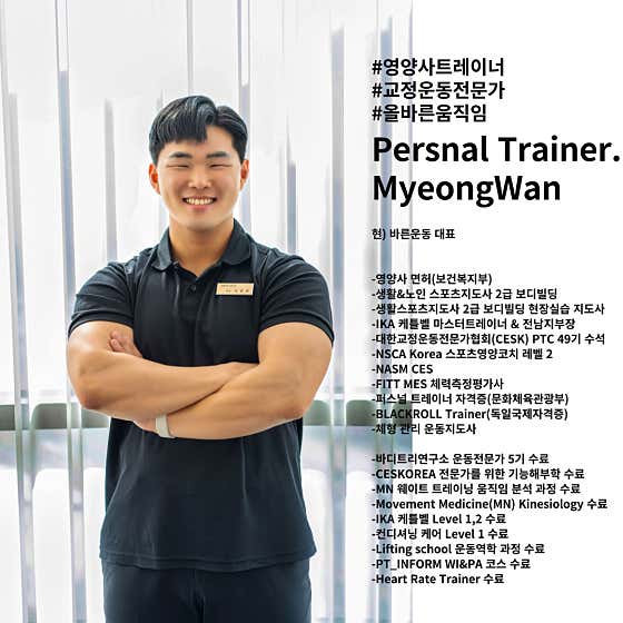 바른운동PT 스튜디오