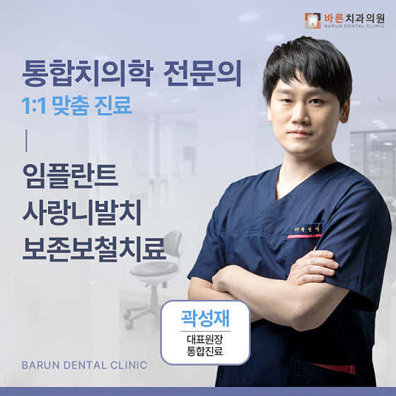 바른치과의원 사진