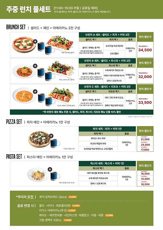 뚜띠쿠치나 의정부신곡점 · 네이버 지도·플레이스 9