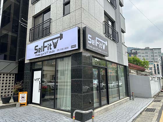 셀핏 문화점