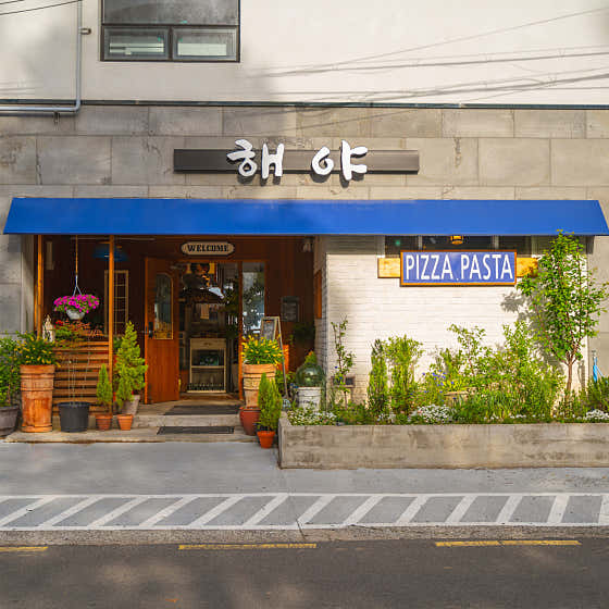 해야 · 네이버 지도·플레이스 7