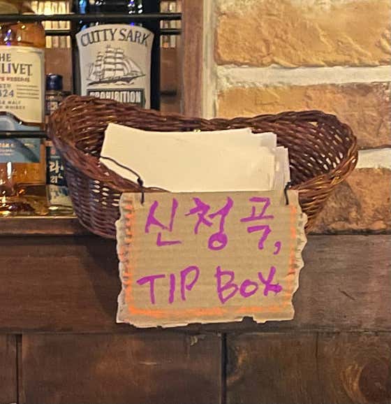 신청곡 메뉴 사진(네이버)