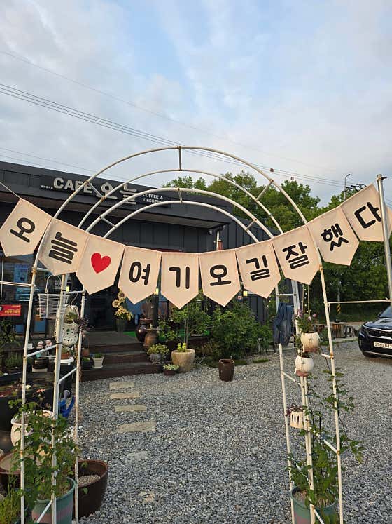 카페 오늘 · 네이버 지도·플레이스 4