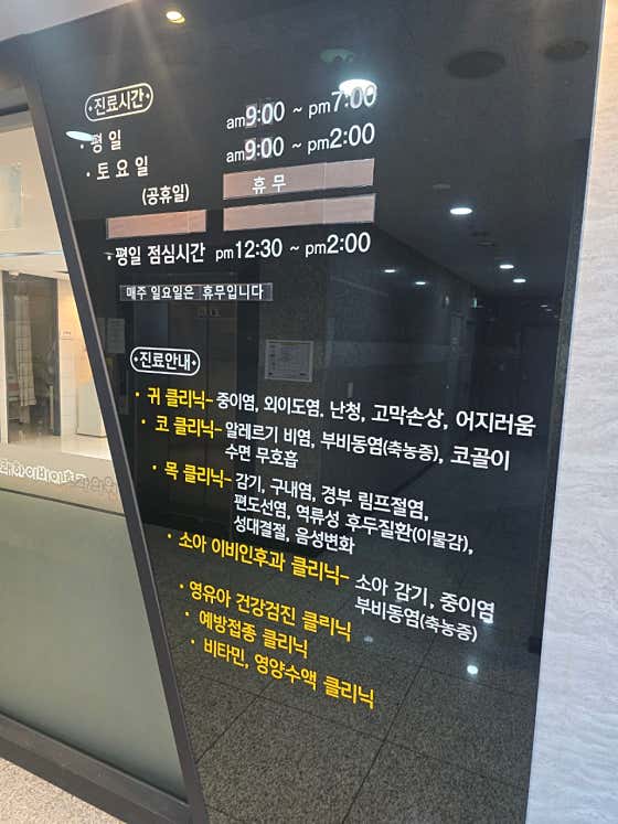 둔포상쾌한이비인후과의원