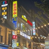 헤즈업홀덤펍 수원역점 가게 사진 3