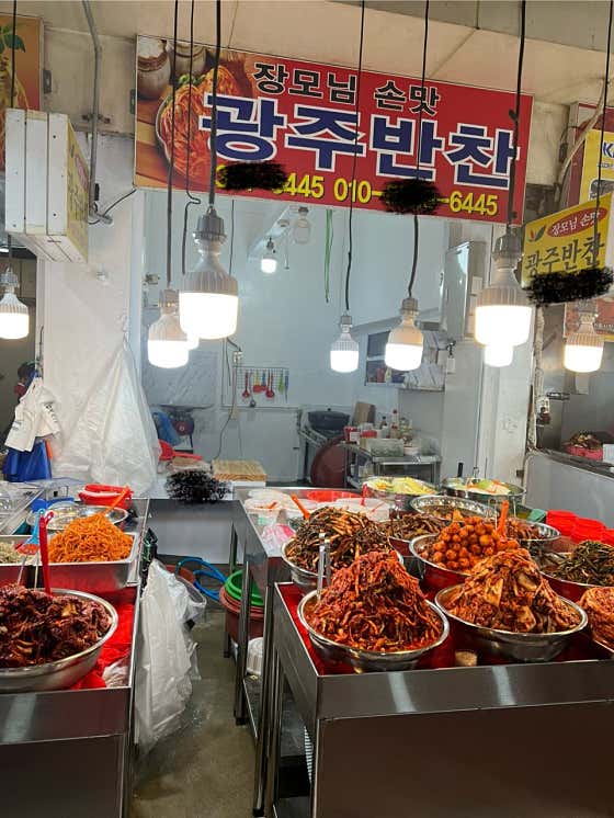 광주반찬