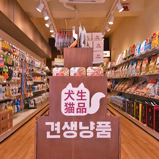 견생냥품 24시 무인펫샵 구리돌다리점 · 네이버 지도·플레이스 2