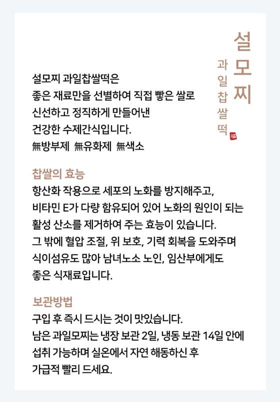 설모찌 · 네이버 지도·플레이스 2