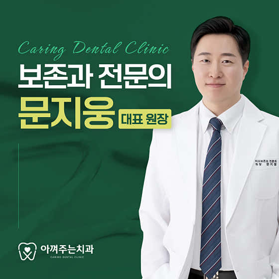 서울모아치과 이미지