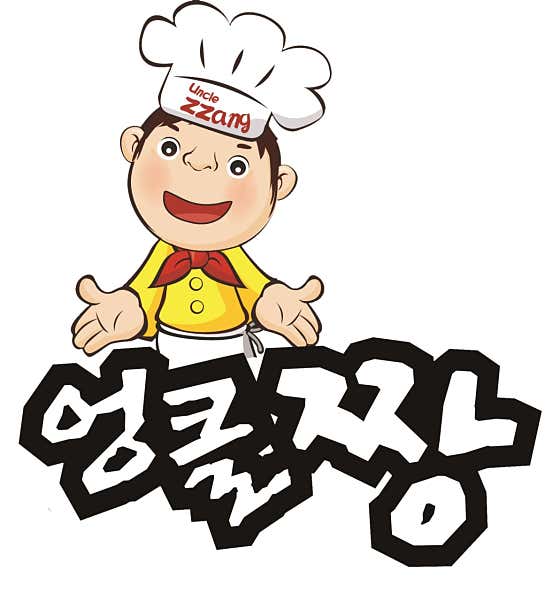 엉클짱 왕해물탕찜 초지점