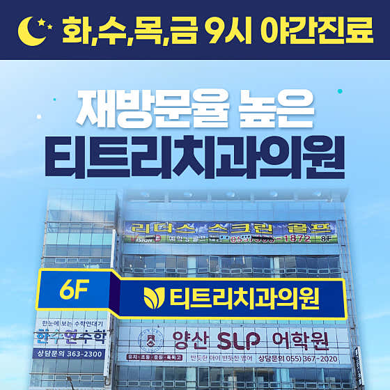 티트리치과의원 사진