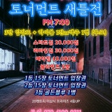 K3에펠라운지클럽 가게 사진 3