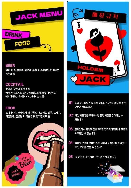 홀덤잭 · 네이버 지도·플레이스 8