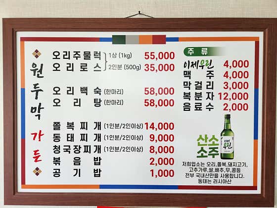 원두막가든