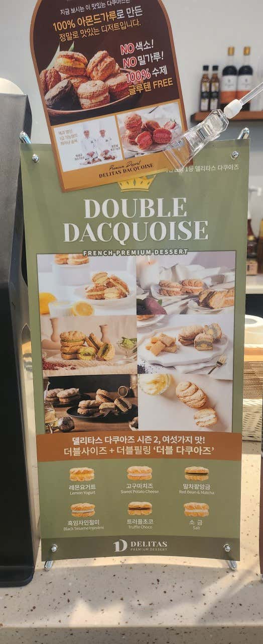 다쿠아즈 메뉴 사진(네이버)
