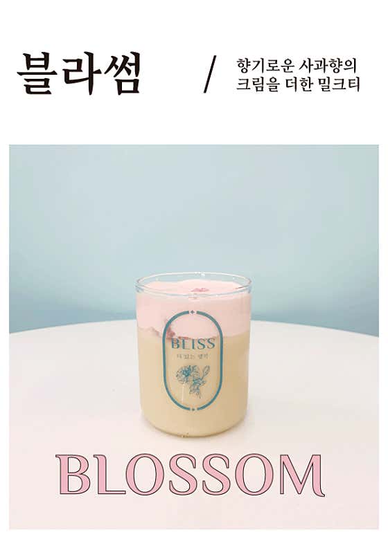 카페블리스 · 네이버 지도·플레이스 3
