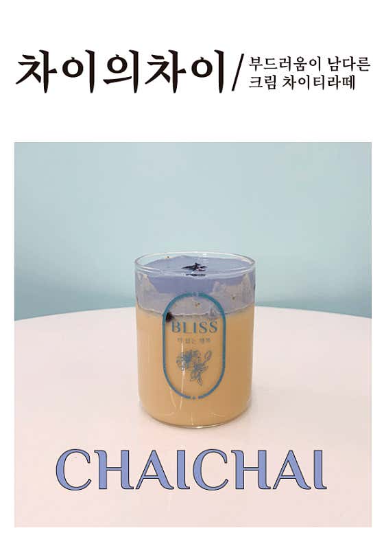 카페블리스 · 네이버 지도·플레이스 4
