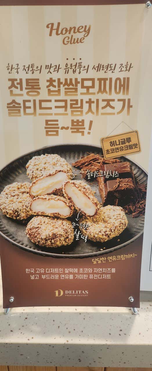 허니글루 메뉴 사진(네이버)