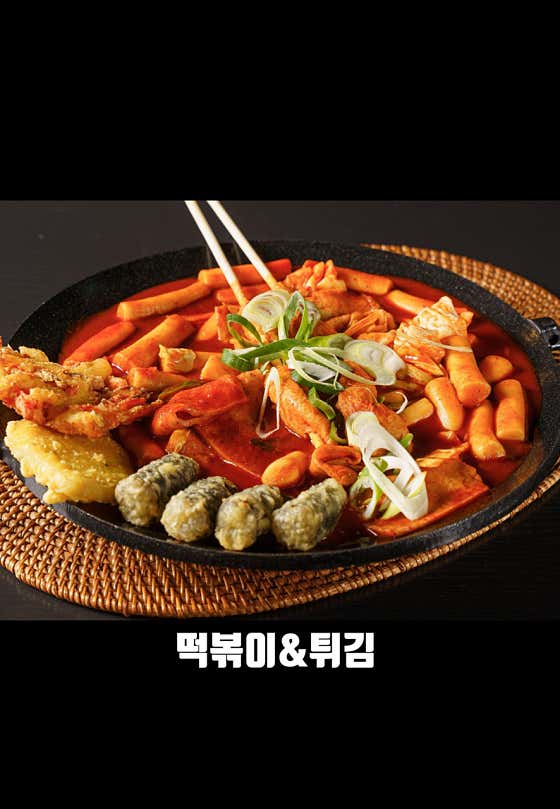 떡볶이&튀김 메뉴 사진(네이버)
