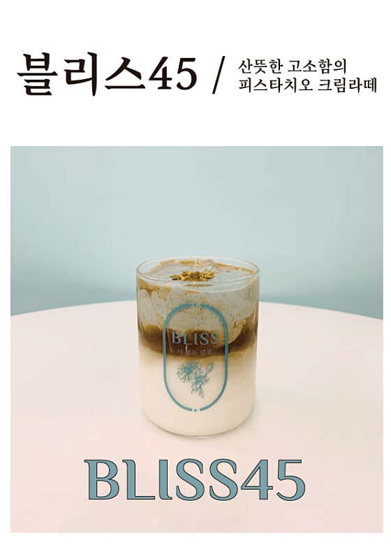 카페블리스 · 네이버 지도·플레이스 2