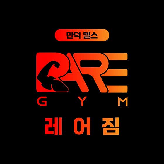 레어짐