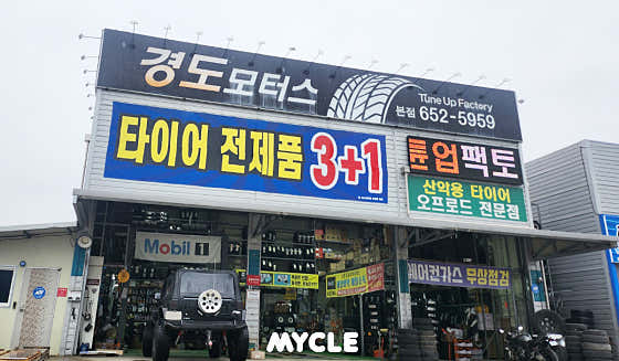 경도모터스 본점 사진